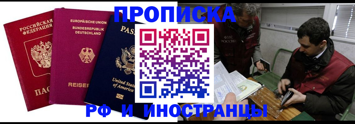 прописка в квартире в Бугуруслане