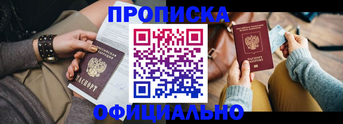прописка поиск в Бугуруслане
