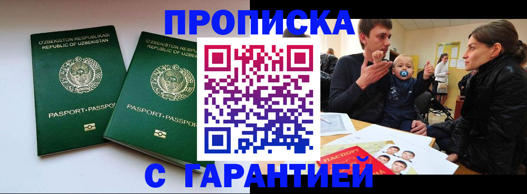 временная регистрация госуслуги в Бугуруслане