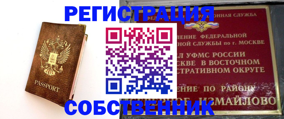 временная регистрация адрес в Бугуруслане
